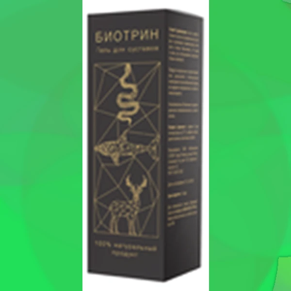 Биотрин