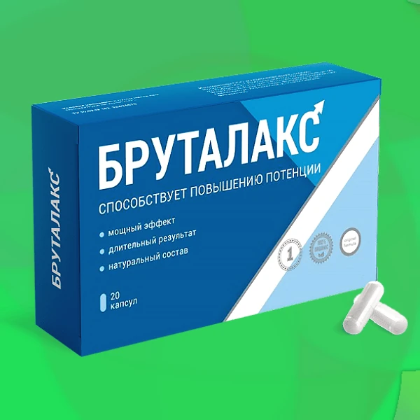 Бруталакс