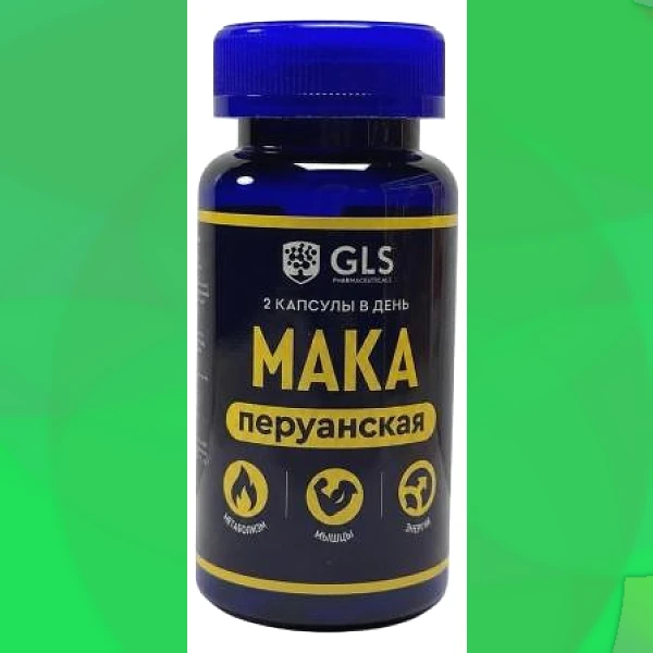 Мака перуанская