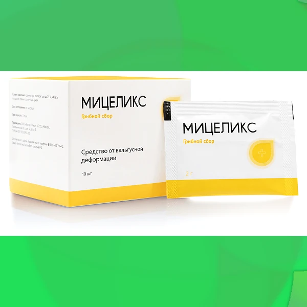 Мицеликс