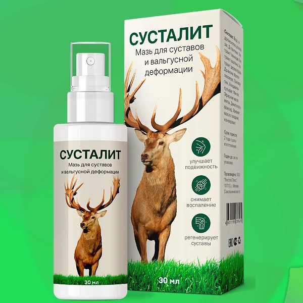 Сусталит